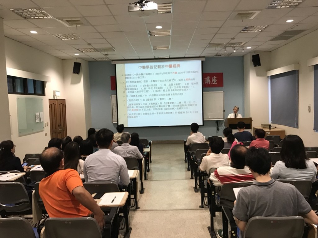 20180706中醫暑訓-曾義雄教授_180711_0006