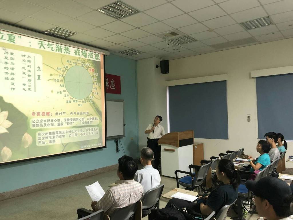 中興康堤中醫 系列講座-夏季保養 (2)
