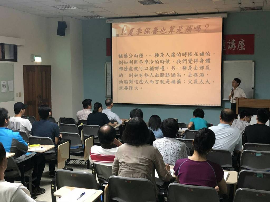 中興康堤中醫 系列講座-夏季保養 (3)