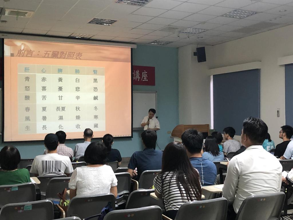 中興康堤中醫 系列講座-夏季保養 (7)