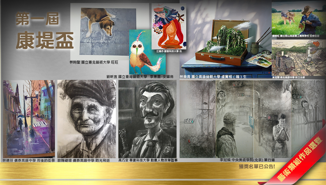 封面4 2018-11-17 作品選登A2