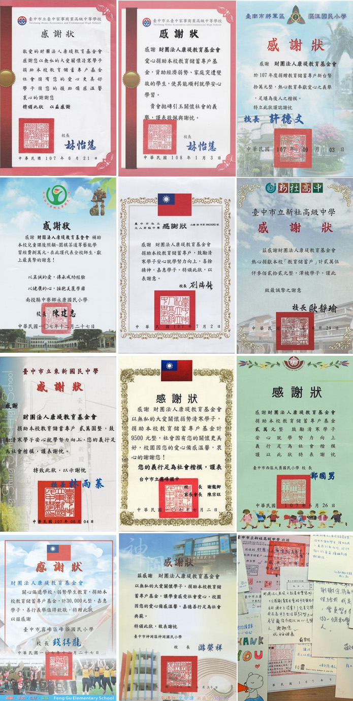 感謝狀拼板2019-1-16